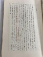 ※イタミ有。会社という概念 (1966年)  P.E.ドラッカー