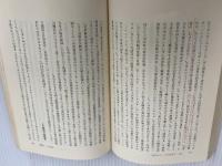 ※イタミ有。会社という概念 (1966年)  P.E.ドラッカー