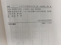 ※イタミ有。会社という概念 (1966年)  P.E.ドラッカー