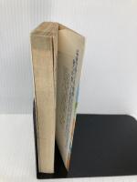 病気が治る効々湯治場さがし: 胃腸病・腰痛・高血圧・糖尿病 自炊・半自炊 (サラブレッド・ブックス 485) 二見書房 野口 冬人