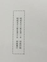 小鳥100種の飼い方 金園社 牧野 信司