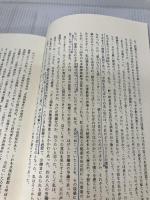 【難あり】水俣が映す世界 日本評論社 原田 正純