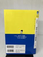【付属品欠品】NHK CD BOOK 入門ビジネス英語 シンプルフレーズで相手を動かす! 初めてのビジネス英会話
