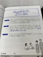 【付属品欠品】NHK CD BOOK 入門ビジネス英語 シンプルフレーズで相手を動かす! 初めてのビジネス英会話