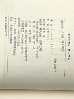 アメリカン・ポップス 音楽之友社 チャールズ ベックマン※イタミ有