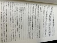 【難あり】配管工事コスト積算技術 工業調査会 斉藤 義巳