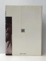 土曜日のジャズ日曜日のシネマ 松尾書房 中山信一郎※イタミ有