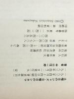 土曜日のジャズ日曜日のシネマ 松尾書房 中山信一郎※イタミ有