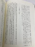 【※書き込み有】19世紀の世界と横浜 山川出版社 横浜開港資料館横浜近世史研究会