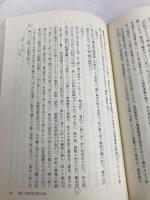 【※書き込み有】19世紀の世界と横浜 山川出版社 横浜開港資料館横浜近世史研究会