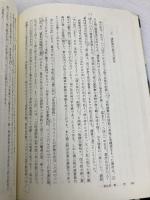 【※書き込み有】19世紀の世界と横浜 山川出版社 横浜開港資料館横浜近世史研究会