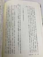 【※書き込み有】19世紀の世界と横浜 山川出版社 横浜開港資料館横浜近世史研究会