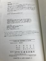 '15→'16年版 FP技能士3級 攻略問題集 新星出版社 前田信弘