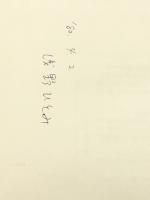 心理療法の実際 誠信書房 隼雄, 河合※イタミ有