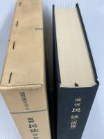 演習法律学大系〈5〉演習民法 (1972年)　債権　 青林書院新社