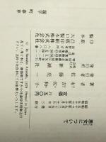 悪女について (1978年)※イタミ有