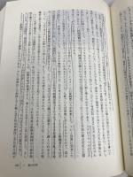 【※カバー無し】【※イタミ有】新編・世界単位から世界を見る: 地域研究の視座 (地域研究叢書 2) 京都大学学術出版会 高谷 好一
