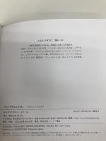 リュックちゃんです。 (たのしいいちにち) 童心社 とよた かずひこ