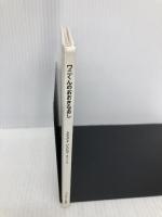 ワニくんの おおきなあし (ちいさなえほん) ビーエル出版 みやざき ひろかず