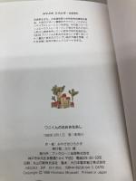 ワニくんの おおきなあし (ちいさなえほん) ビーエル出版 みやざき ひろかず