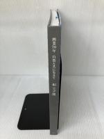 堀文子展～画業70年自然とともに生きて