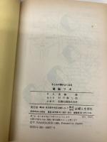 【※イタミ有】健脳ツボ: お母さんのカンタン指圧で子どもの頭がよくなる 主婦と生活社 浪越 徹