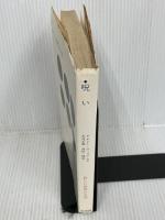 【ビニールカバー欠品】新しい世界の文学〈58〉呪い (1972年)　  テネシー・ウイリアムズ　白水社