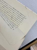 【ビニールカバー欠品】新しい世界の文学〈58〉呪い (1972年)　  テネシー・ウイリアムズ　白水社