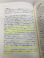 【※書き込み有】債権回収の技術: 交渉技法から法的戦術・サ-ビサ-活用まで 金融財政事情研究会 濱本 茂