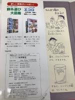 トン・チン・カンの科学教室 学研プラス 渡辺省三