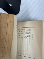 【※イタミあり】少年探偵江戸川乱歩全集〈28〉呪いの指紋　 ポプラ社 　江戸川 乱歩