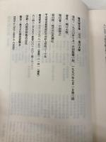 堀口大學詩集 (現代詩文庫 第 2期19) 思潮社 堀口 大學