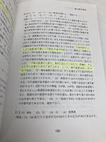 香川県の理科過去問 (2019年度版) (教員採用試験「過去問」シリーズ 7) 協同出版 協同教育研究会