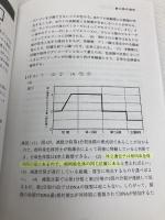 香川県の理科過去問 (2019年度版) (教員採用試験「過去問」シリーズ 7) 協同出版 協同教育研究会