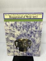 明治美術再見Ⅰ　明治美術会と日本金工協会の時代　宮内庁三の丸尚蔵館