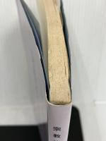 【書き込みあり】宗教法人の管理運営の手引〈第3集〉宗教法人の財務 (1984年)　改訂版　 文化庁 　ぎょうせい