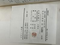 ※イタミ有。ピアノへの道 音楽之友社 アンドル フォルデス