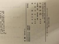 ※イタミ有。夫婦―愛を育てる 柏樹社 常岡一郎