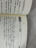 ※カバーなし。産業カウンセラー試験問題集平成15・16年度 産業カウンセリングサポートセンター 日本産業カウンセラー協会