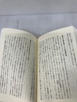 【難あり】女帝の古代史 (講談社現代新書) 講談社 成清 弘和