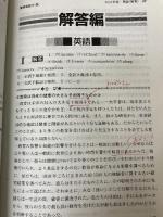 【難あり】慶應義塾大学(医学部) (2014年版 大学入試シリーズ) 教学社 教学社編集部