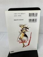 【難あり】 ラングリッサー2必勝攻略法 (メガドライブ完璧攻略シリーズ 8) 双葉社 ファイティングスタジオ