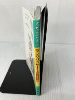 【難あり】 ラングリッサー2必勝攻略法 (メガドライブ完璧攻略シリーズ 8) 双葉社 ファイティングスタジオ