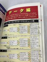 【難あり】 ラングリッサー2必勝攻略法 (メガドライブ完璧攻略シリーズ 8) 双葉社 ファイティングスタジオ