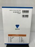 【難あり】神戸市の教職・一般教養過去問 2014年度版 協同出版 協同教育研究会