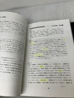 【難あり】神戸市の教職・一般教養過去問 2014年度版 協同出版 協同教育研究会
