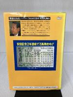 【イタミ有り】出馬表の結論: 完全必勝パターンクサジマの矢 ブックマン社 草島 たかよし