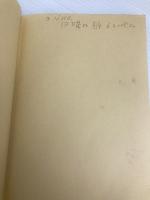 【※書き込み有】JA広島市の元気な野菜づくり 家の光協会 広島市農業協同組合