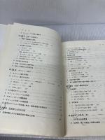 【イタミ有り】証券論 -- History, Logic, and Structure 有斐閣 大村 敬一