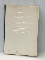 小売企業のファッション・マーチャンダイジング (1973年) ダイヤモンド・フリードマン社 菅原 正博※イタミ有